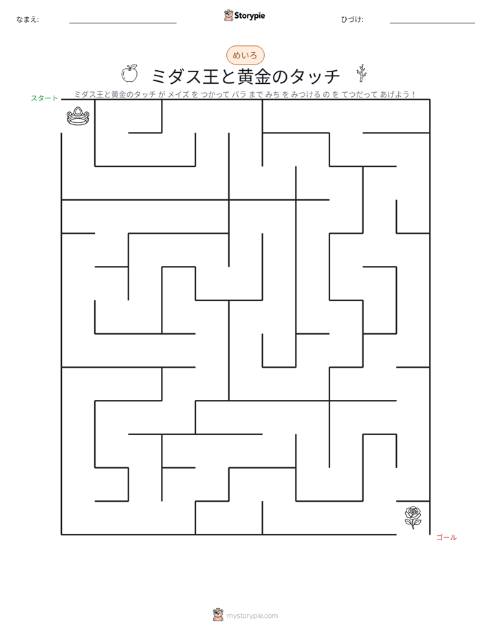 迷路