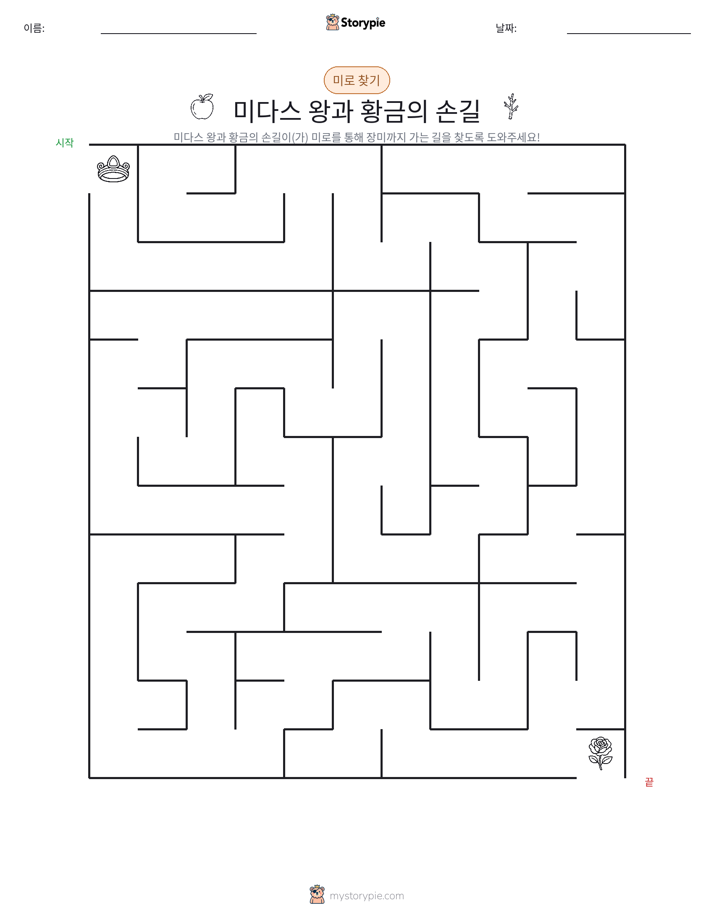 미로