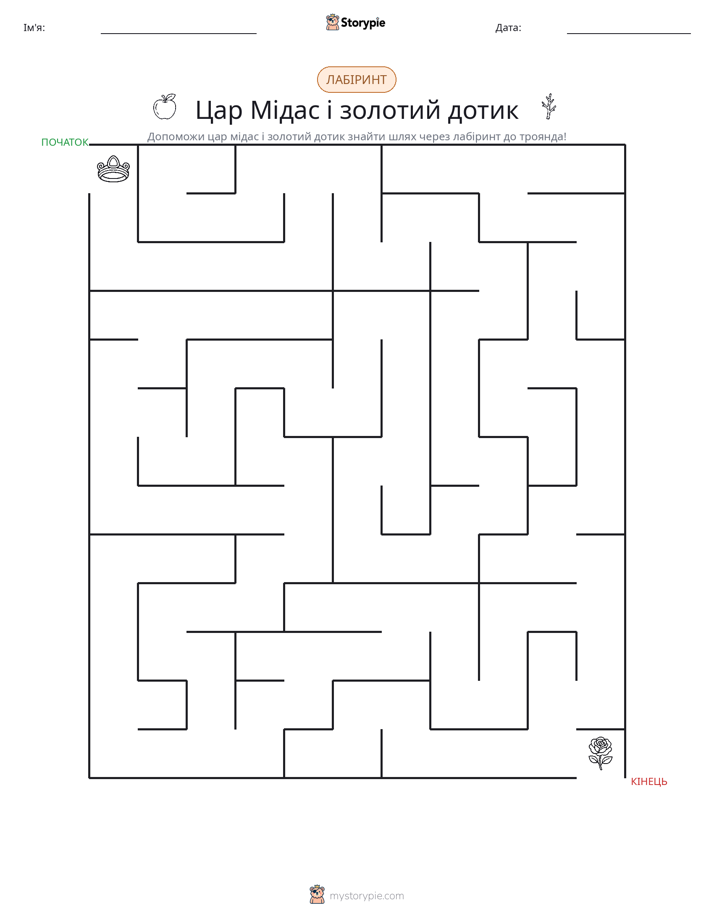 Лабіринт