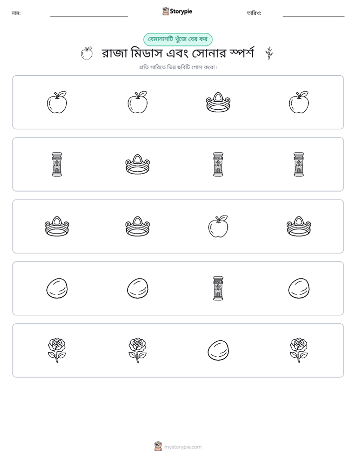 অদ্ভুত একটি