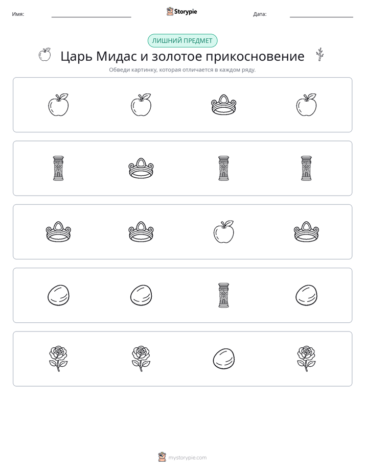 Непохожий