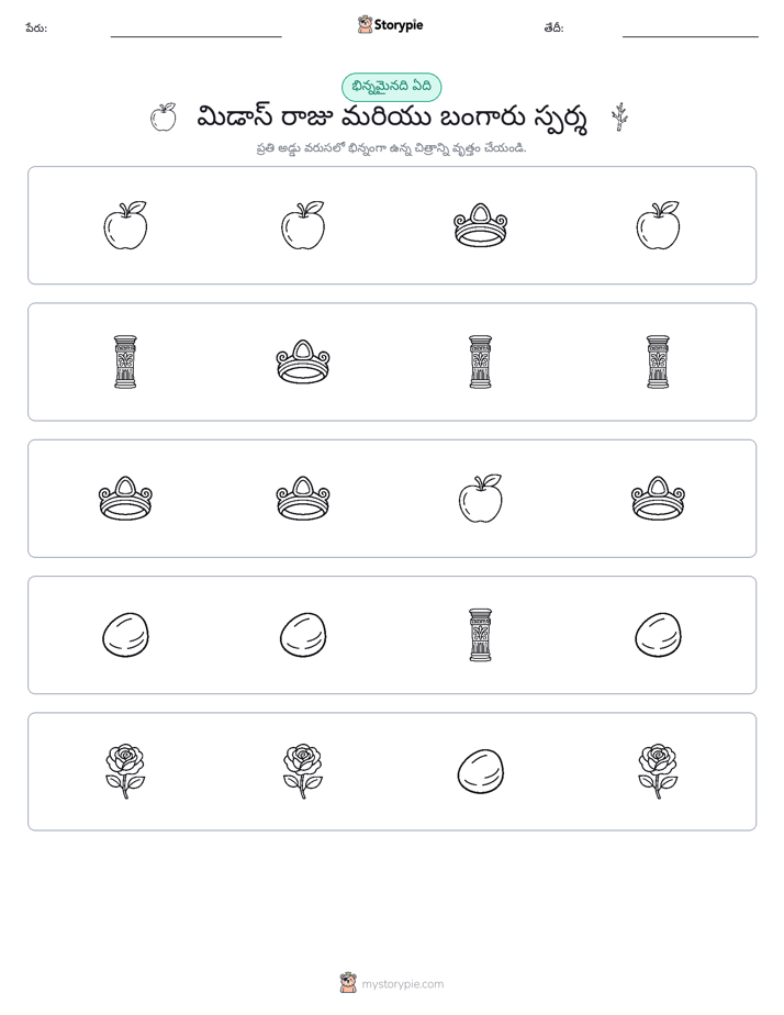 వేరే ఒకటి
