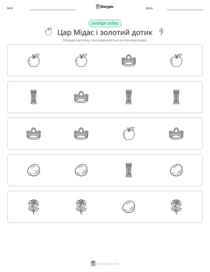 Зайвий