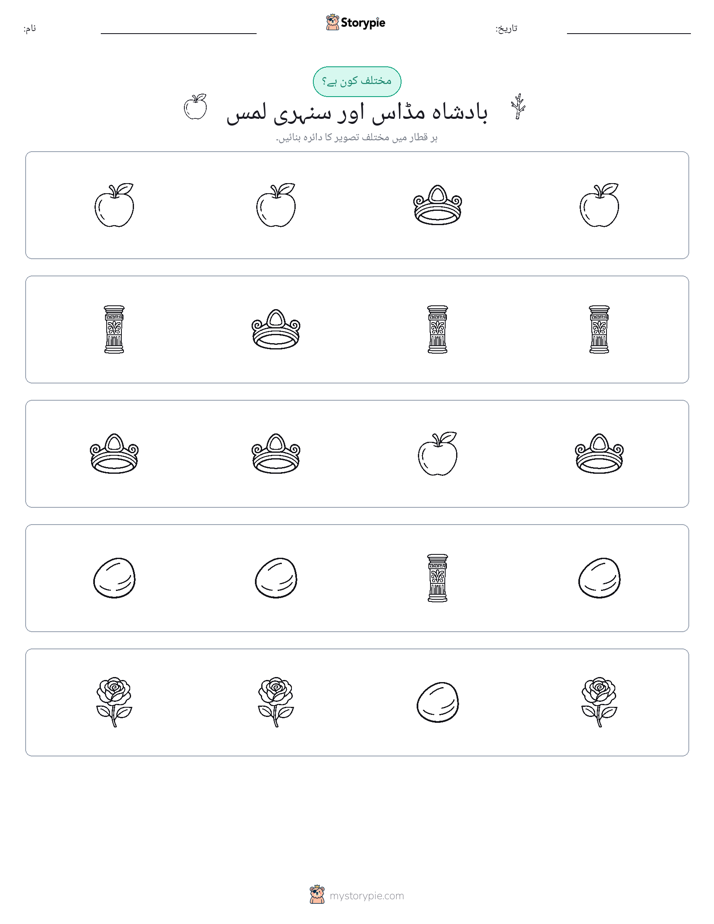 عجیب ایک