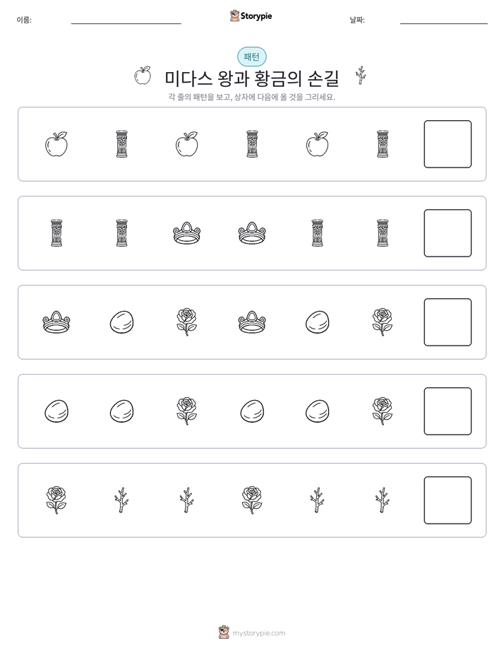 패턴