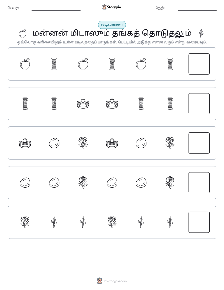 முறை