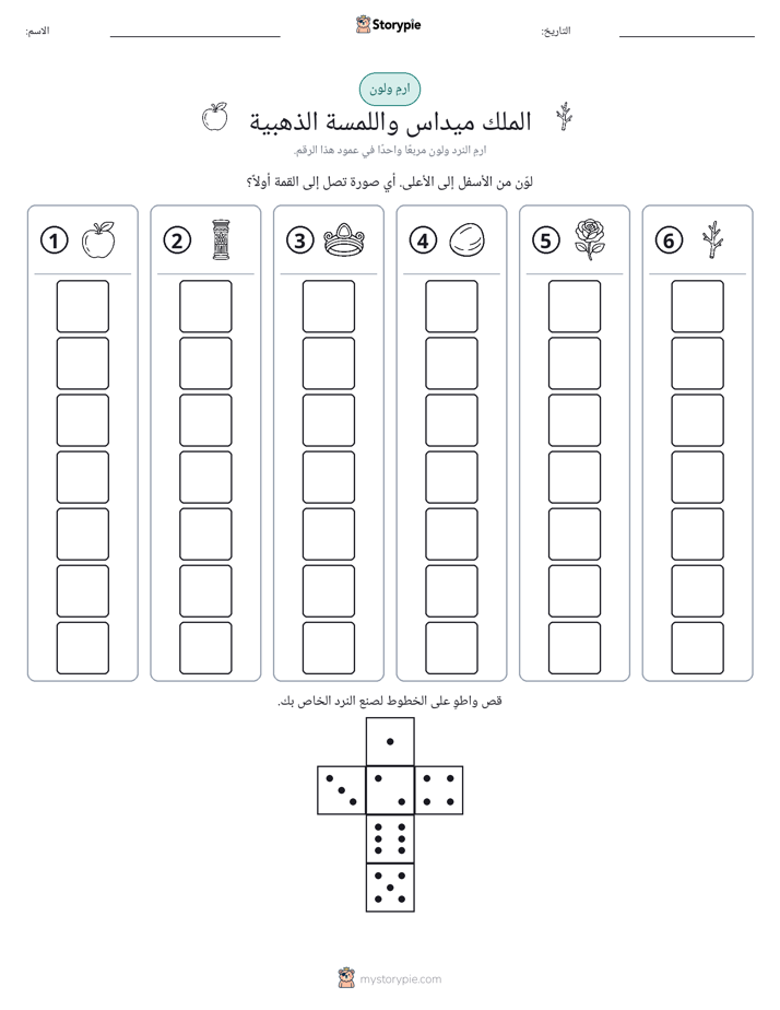 لف و لون