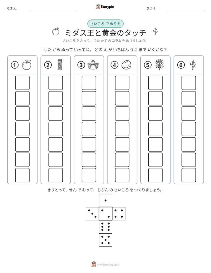 ロール＆カラー