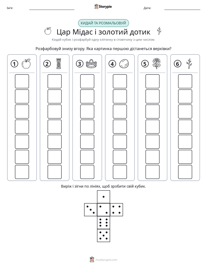 Катай та Розфарбовуй