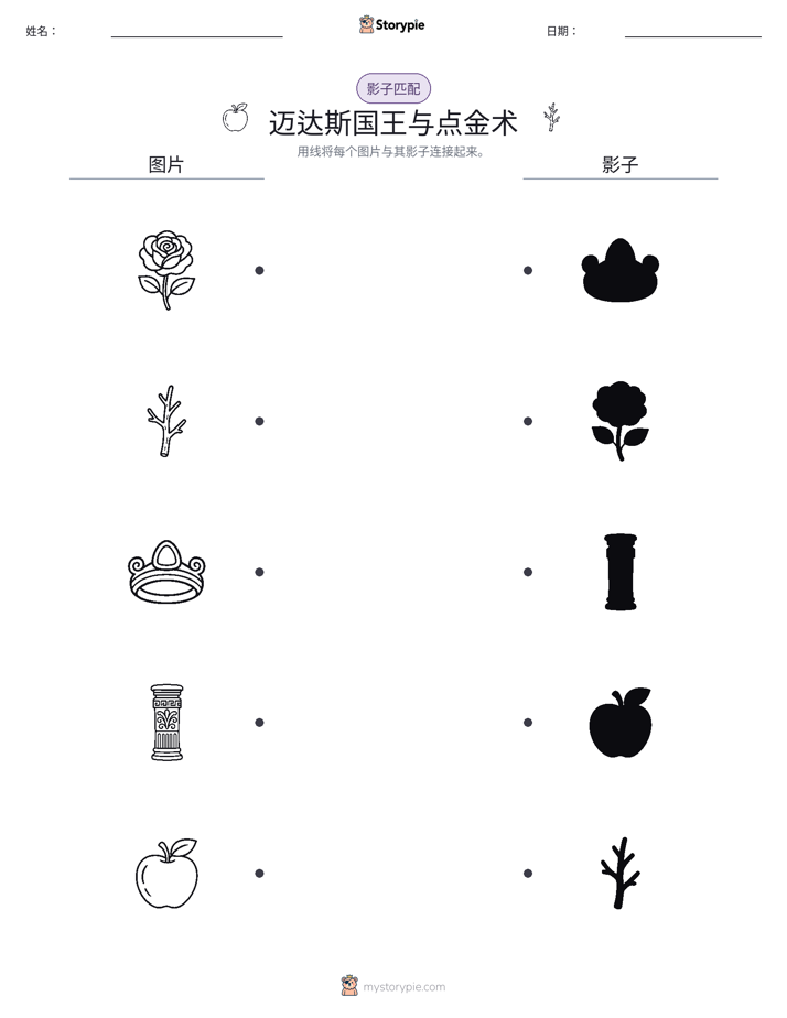 影子匹配