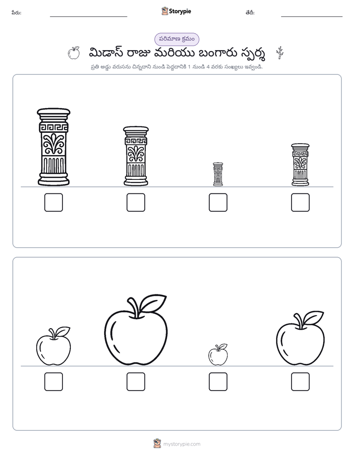 పరిమాణం క్రమం