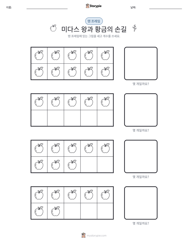텐 프레임