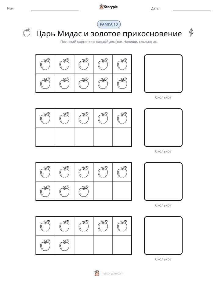 Десятичная рамка