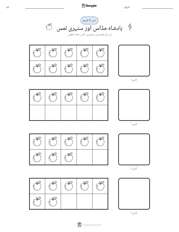 دس کا فریم