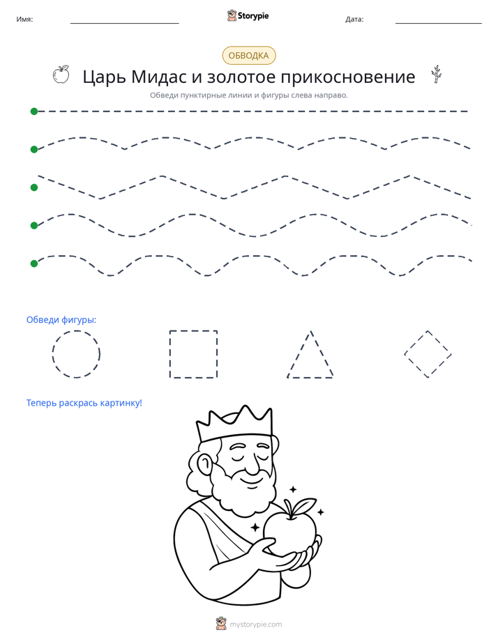Обводка