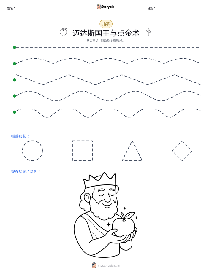 描摹