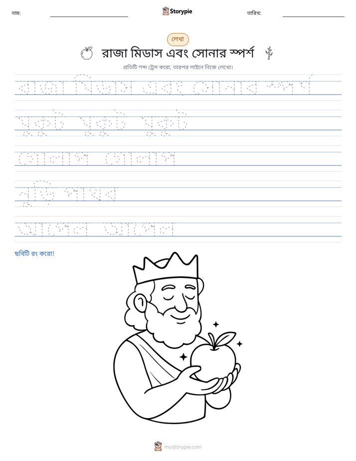 লেখার অনুশীলন