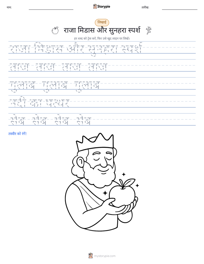 लेखन अभ्यास