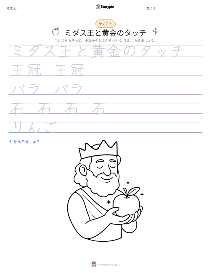 書き取り練習