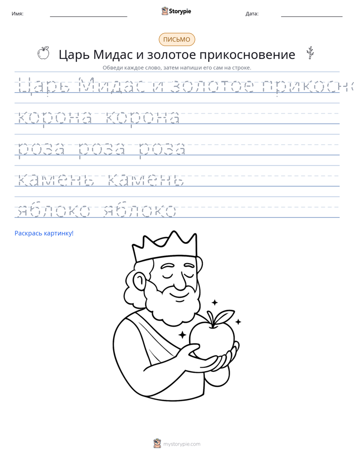 Практика письма