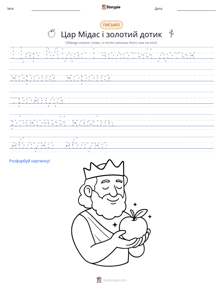 Практика письма