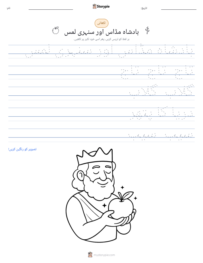 تحریری مشق