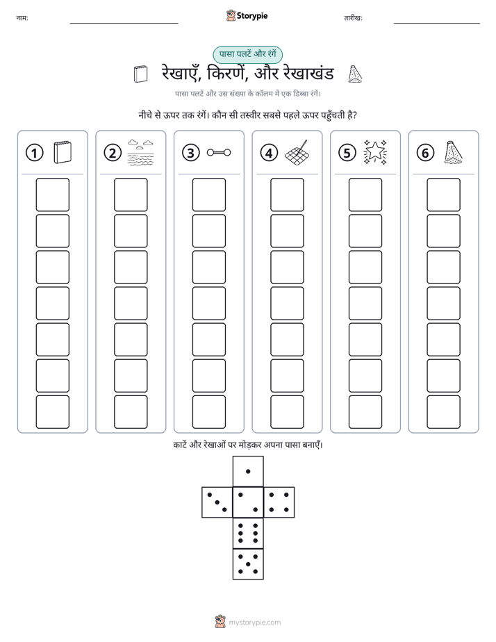 रोल और रंग