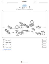 معاينة ورقة العمل القابلة للطباعة نط الحبل