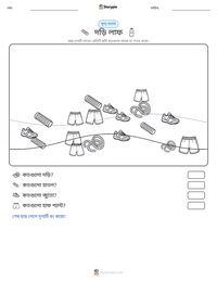 দড়ি লাফ মুদ্রণযোগ্য কাজের পৃষ্ঠার প্রিভিউ