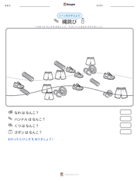 縄跳び の印刷可能ワークシートプレビュー