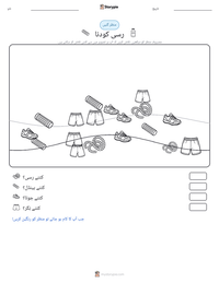 رسی کودنا پرنٹ کرنے کے قابل ورکشیٹ کا پیش نظارہ