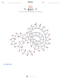 줄넘기 인쇄 가능한 워크시트 미리보기