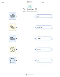 معاينة ورقة العمل القابلة للطباعة نط الحبل
