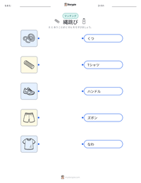 縄跳び の印刷可能ワークシートプレビュー