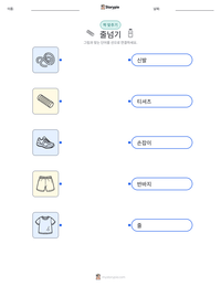줄넘기 인쇄 가능한 워크시트 미리보기