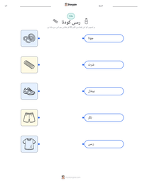 رسی کودنا پرنٹ کرنے کے قابل ورکشیٹ کا پیش نظارہ
