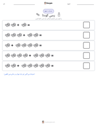 رسی کودنا پرنٹ کرنے کے قابل ورکشیٹ کا پیش نظارہ