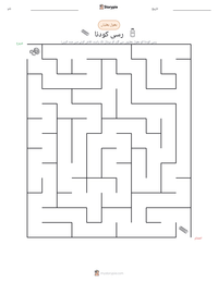 رسی کودنا پرنٹ کرنے کے قابل ورکشیٹ کا پیش نظارہ