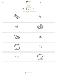 줄넘기 인쇄 가능한 워크시트 미리보기