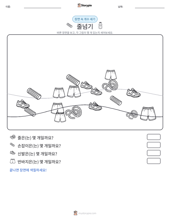 세기 장면