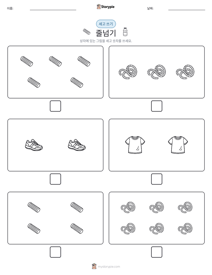 세고 쓰기