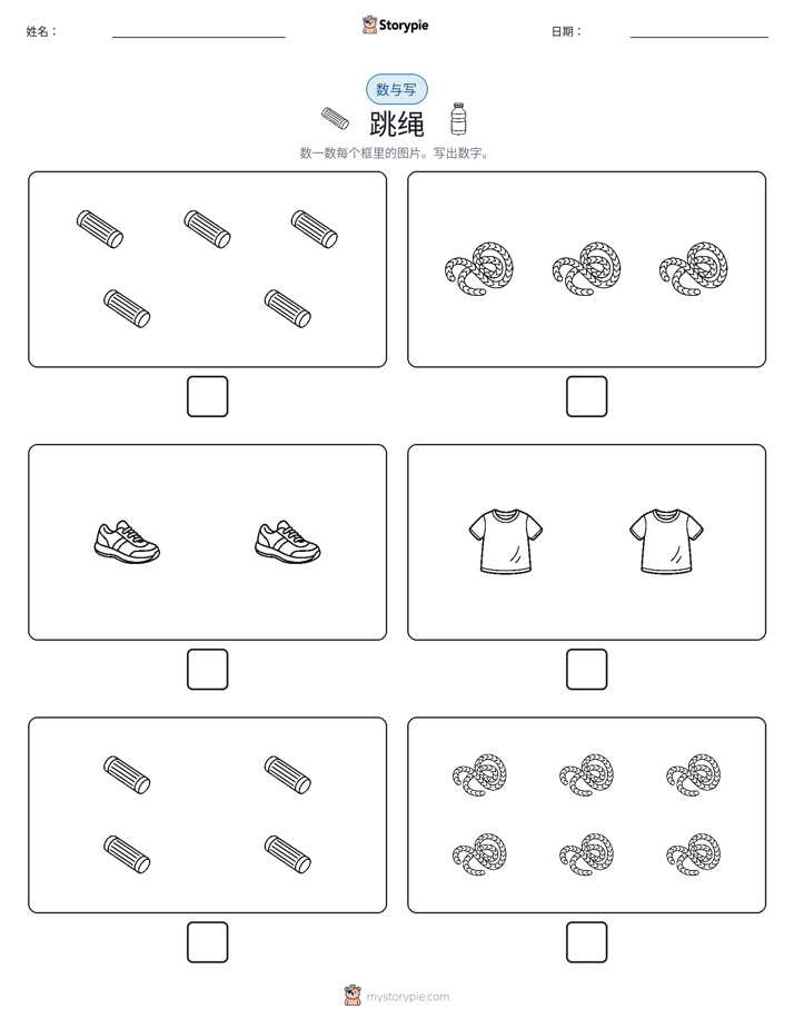 计数与书写