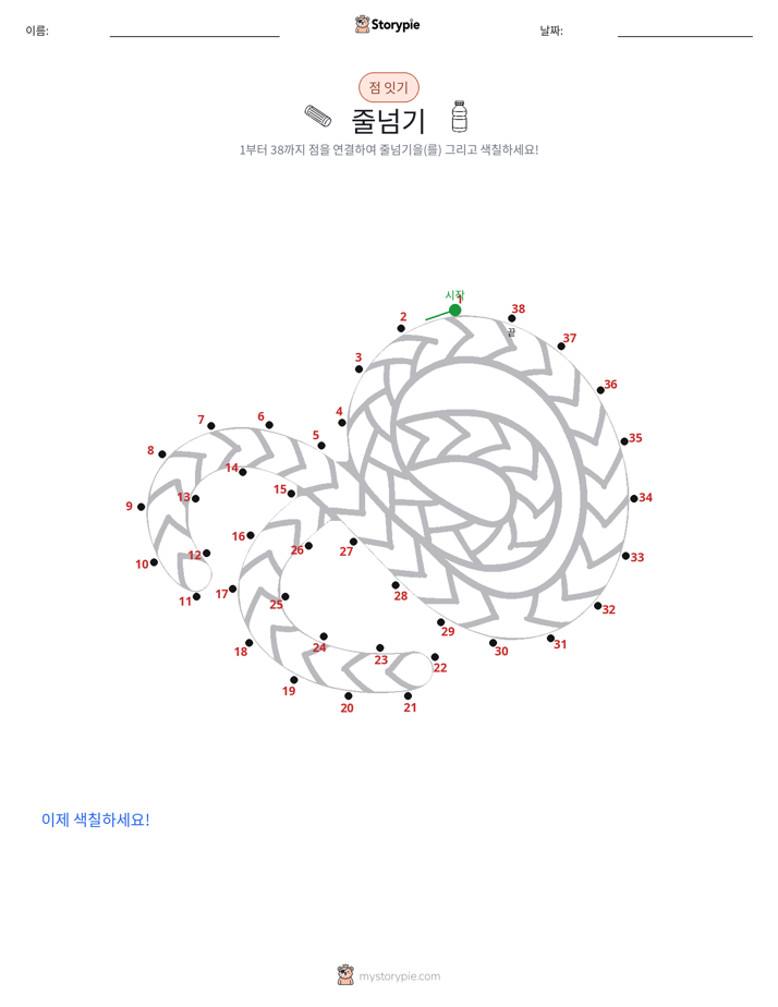 점 연결하기
