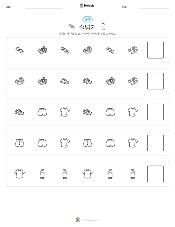 패턴