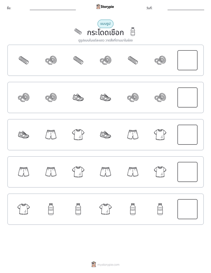 รูปแบบ
