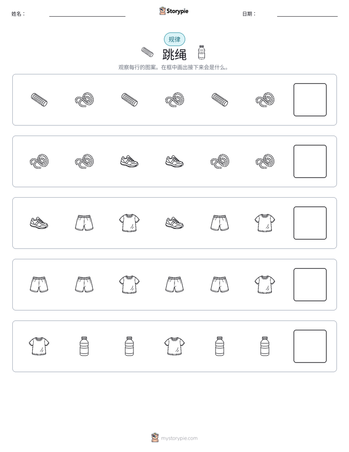 模式