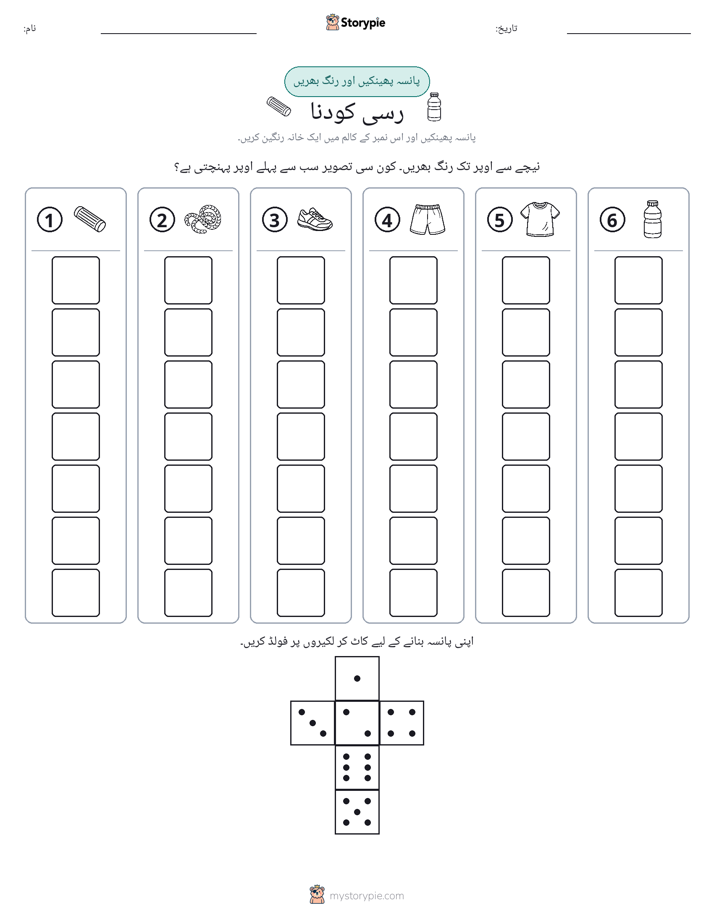 رول اور رنگ