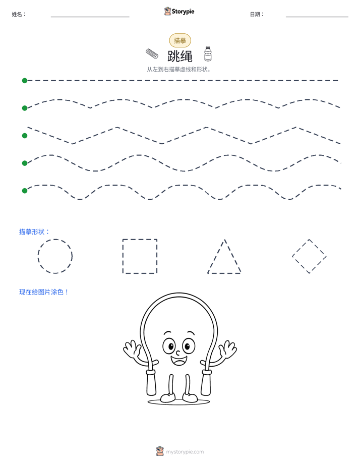 描摹