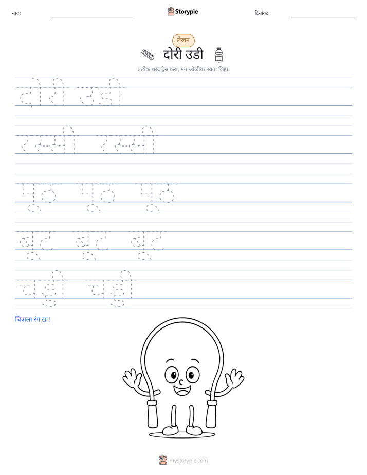 लेखन सराव