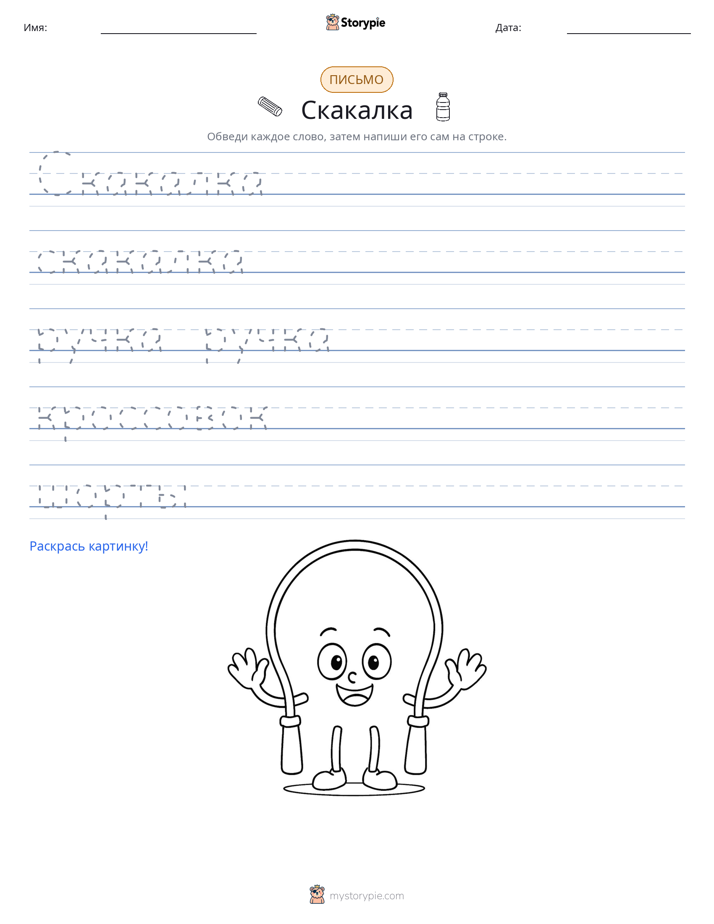 Практика письма